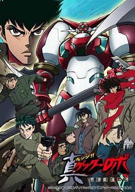 真盖塔世界的最终日 第05集