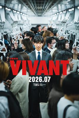别班第二季 第06集