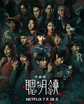 聪明镇 第08集