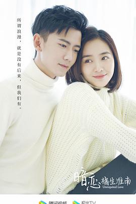 暗恋橘生淮南朱颜曼滋版 第04集