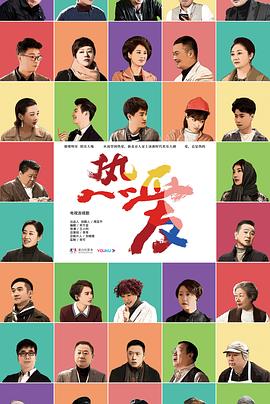 热爱杨玏版 第33集