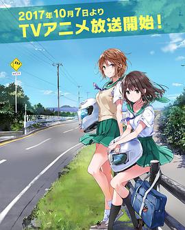 侧车搭档 第01集