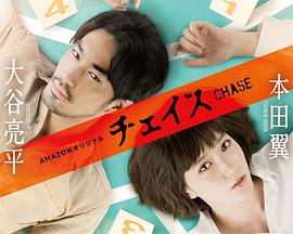 追查 第一章 第01集