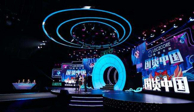 国货中国2021 第20210921期