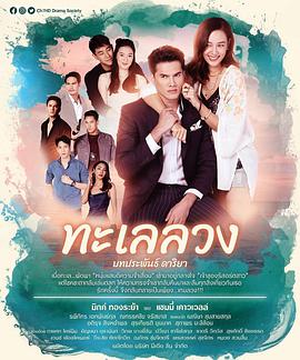 逐浪之爱 第01集