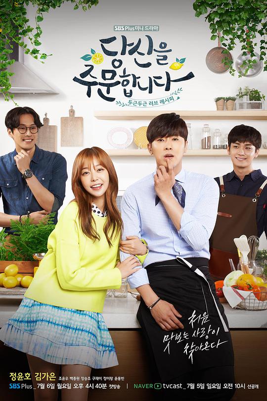 为你点餐 第10集