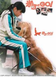 米可，GO！ 第01集