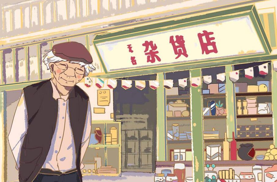 有家杂货店 第01集