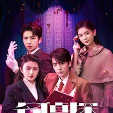 名侦探协奏曲(全集)