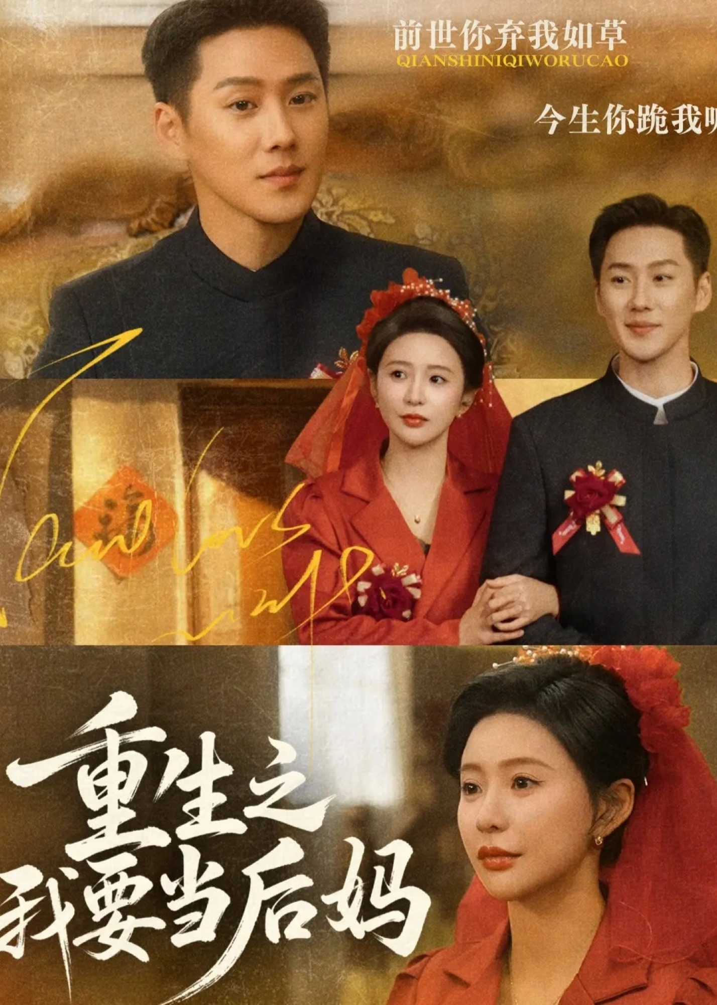 重生之我要当后妈(全集)