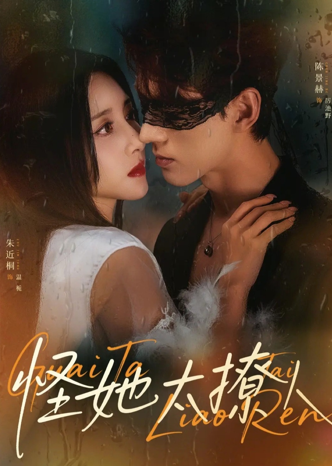 怪她太撩人(全集)