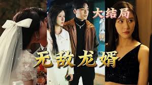 鬼手神医仙婿 全集(大结局)