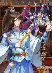 一念永恒 第三季 第01集