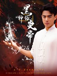 黑神话炎帝 三千异火证仙道 第01集