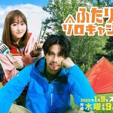 双人独自露营 第01集