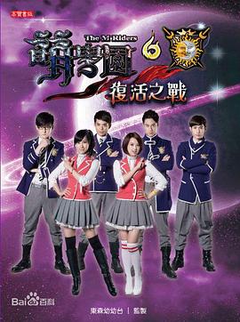 萌学园六复活之战 第01集