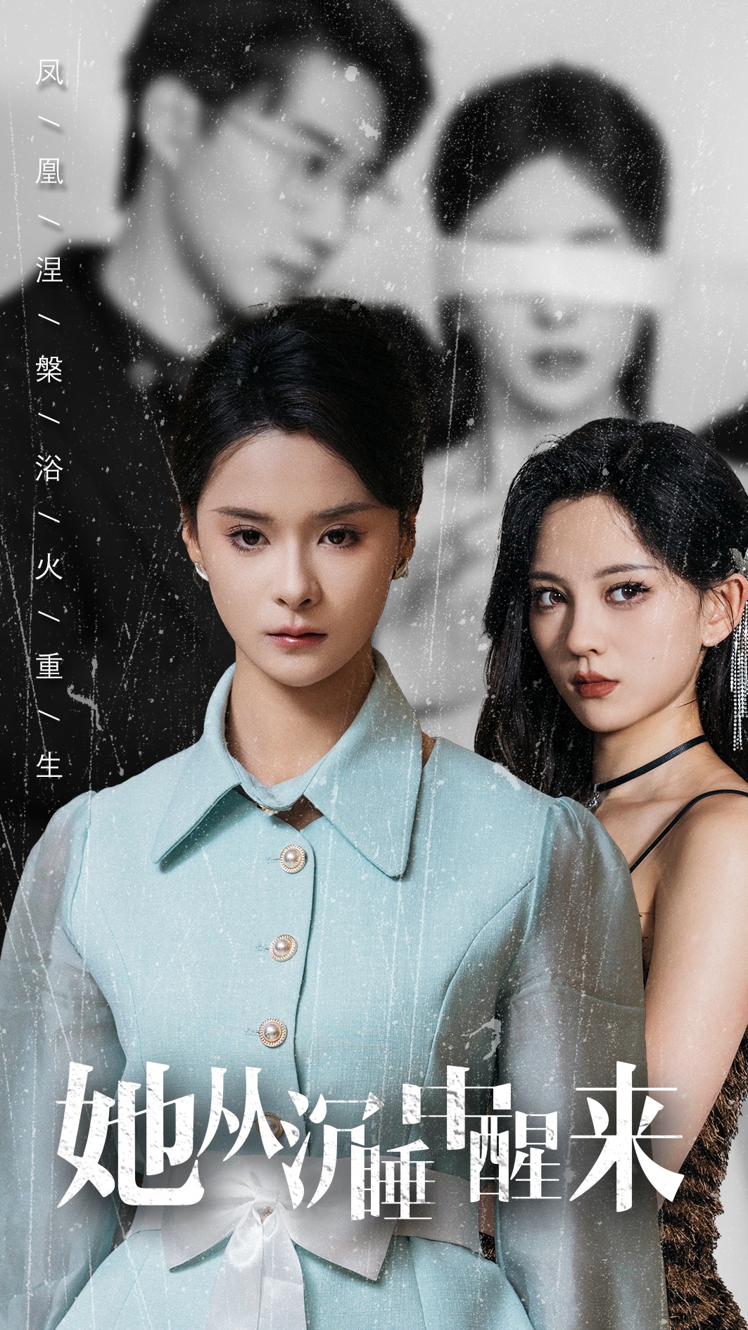 她从沉睡中醒来 第01集